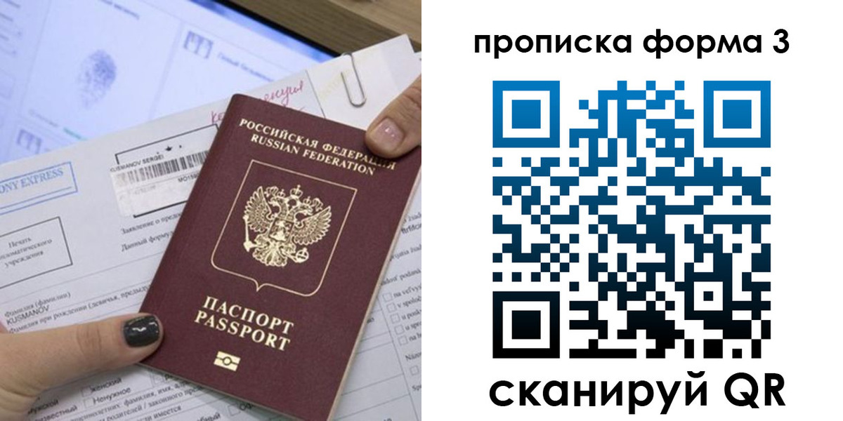прописка для школы в Агрызе