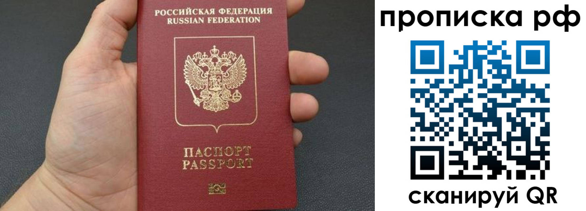 прописка штамп в Агрызе