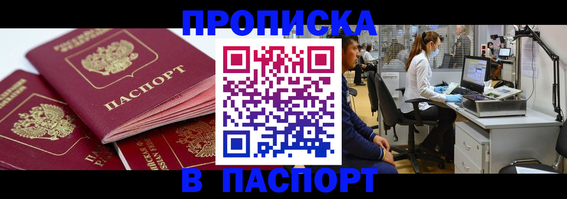 где прописаться в Агрызе