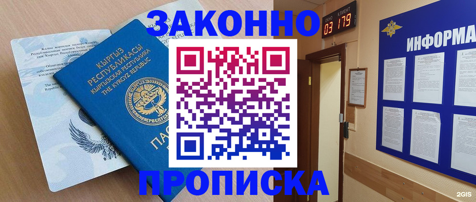 прописка иностранных граждан в Агрызе