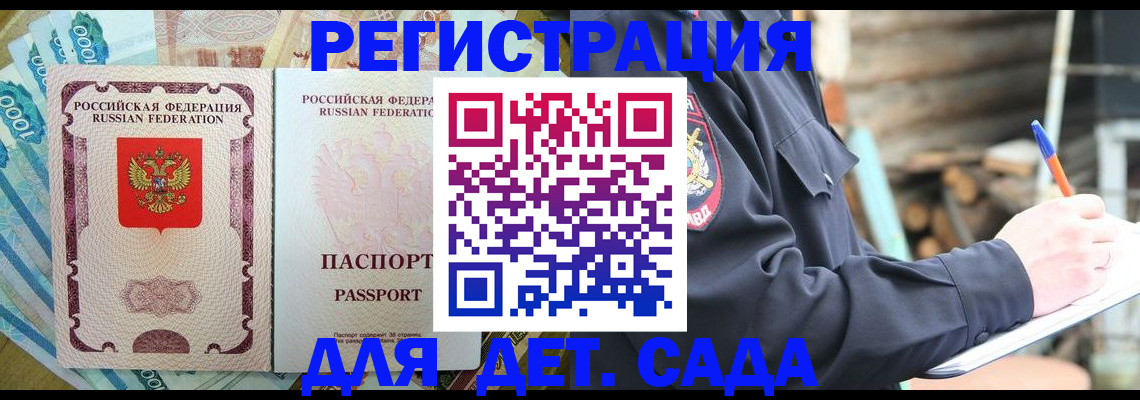 прописка иностранных граждан в Агрызе
