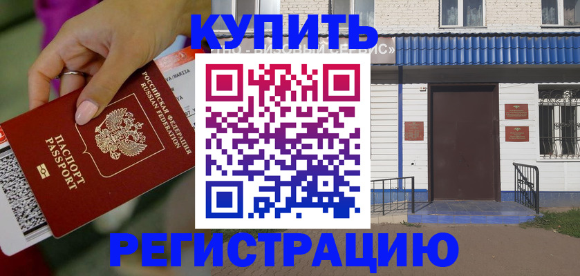 временная регистрация поиск в Агрызе
