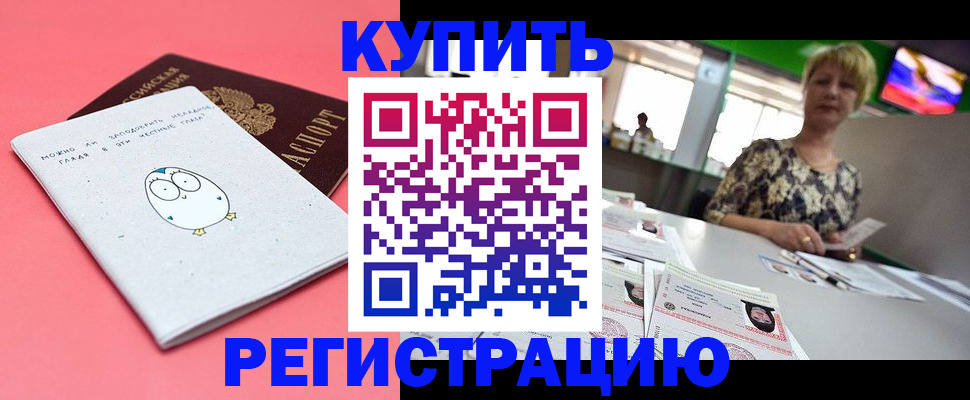 прописка для школы в Агрызе