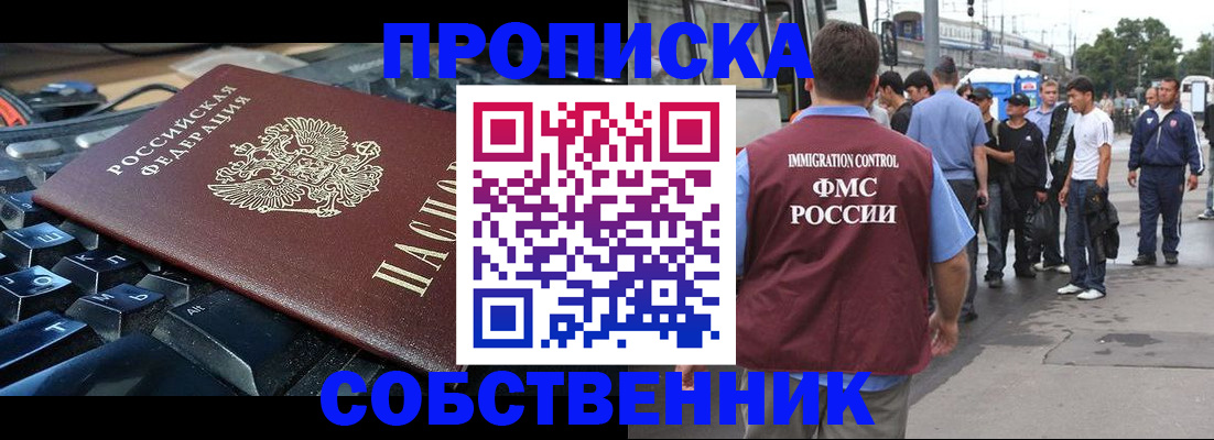временная регистрация в квартире в Агрызе