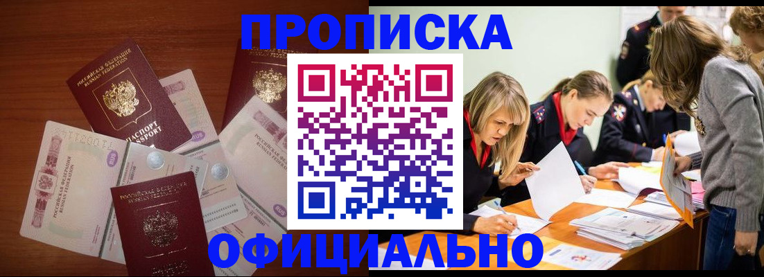 где прописаться в Агрызе