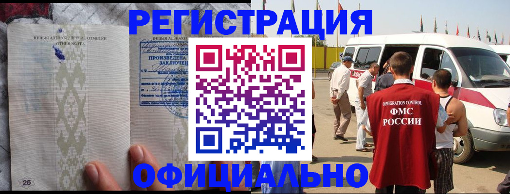 прописка для работы в Агрызе